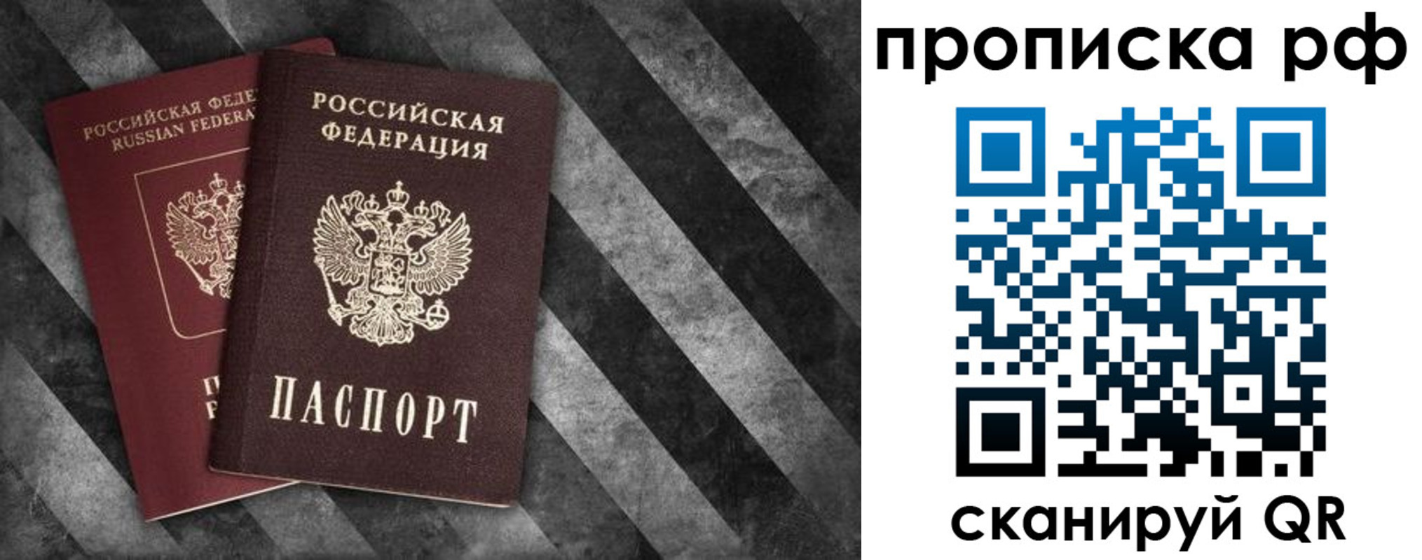 прописка от собственника в Вилюйске