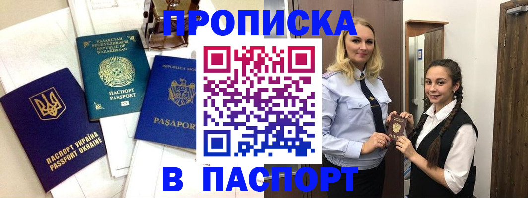 миграционный учет в Вилюйске
