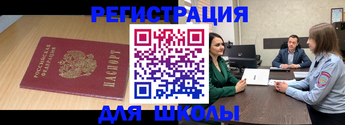 миграционный учет в Вилюйске