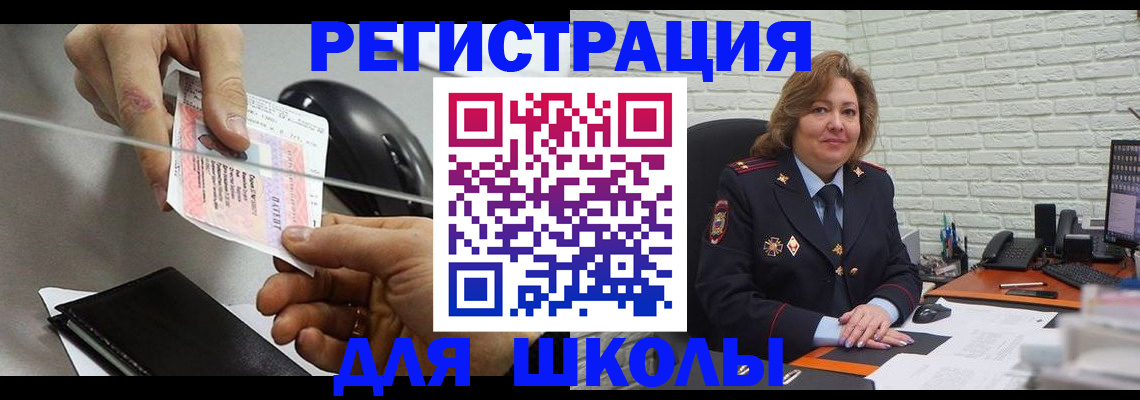 прописка для работы в Вилюйске