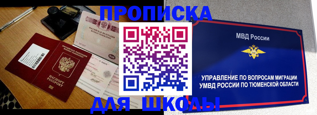 временная регистрация недорого в Вилюйске