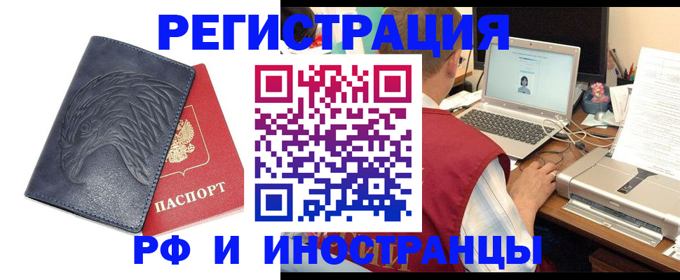 прописка для школы в Вилюйске
