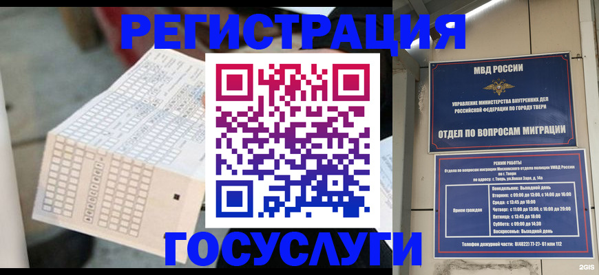 прописка гарантия в Вилюйске