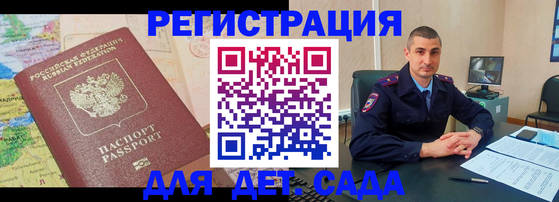 прописка для военкомата в Вилюйске