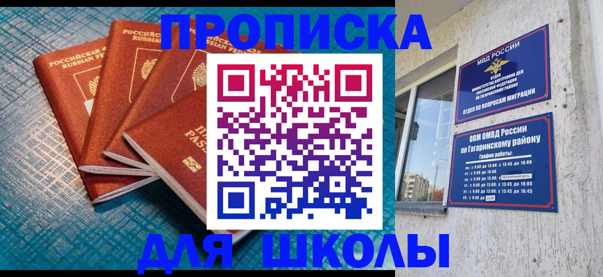 купить прописку в Вилюйске