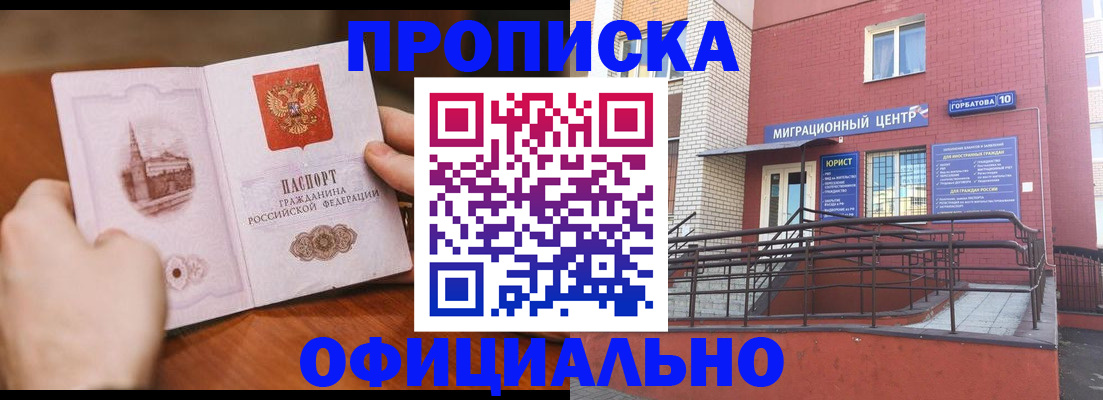 временная регистрация в Вилюйске