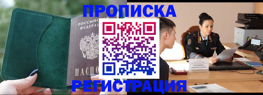 регистрация для школы в Вилюйске